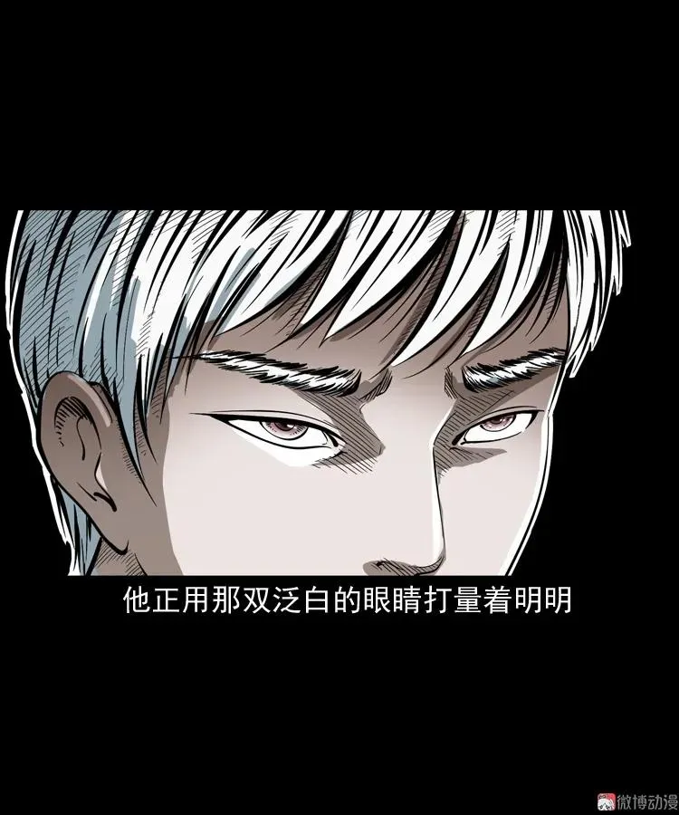 白头鬼之叫魂17