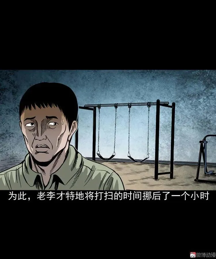摆动的秋千17