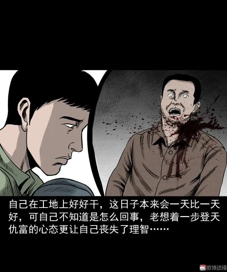 夺命红线40