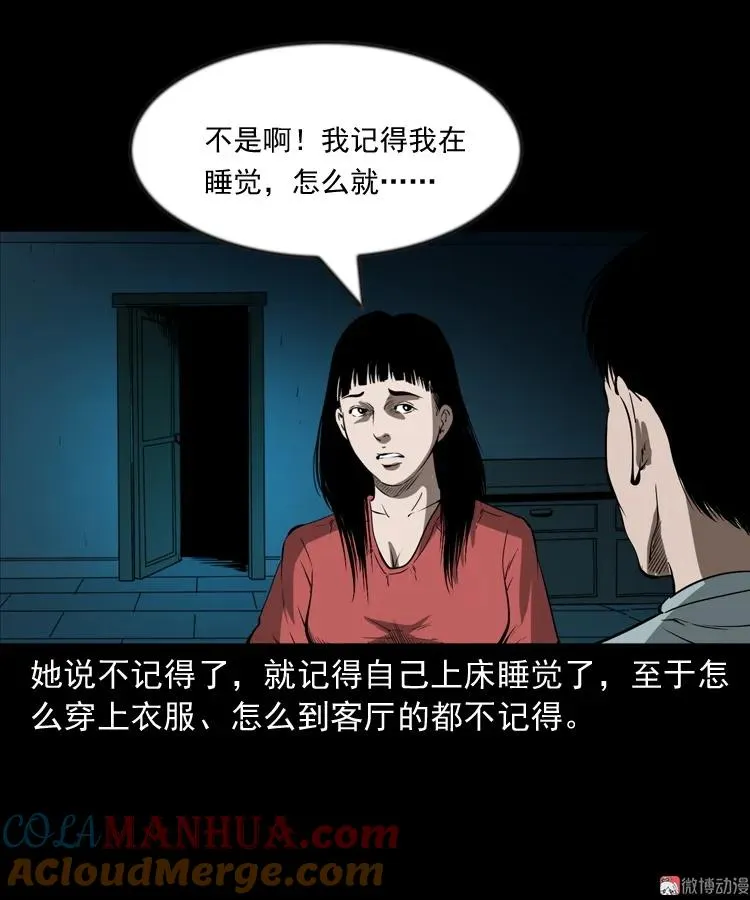 妻子30