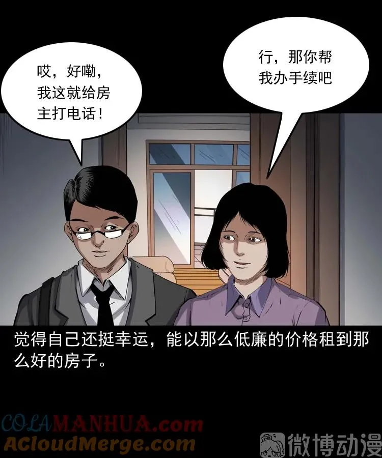 白头翁之养小鬼15