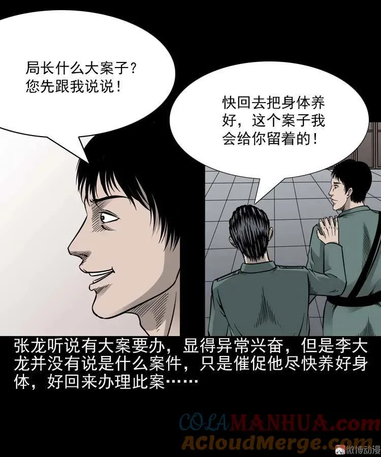水鬼索命63