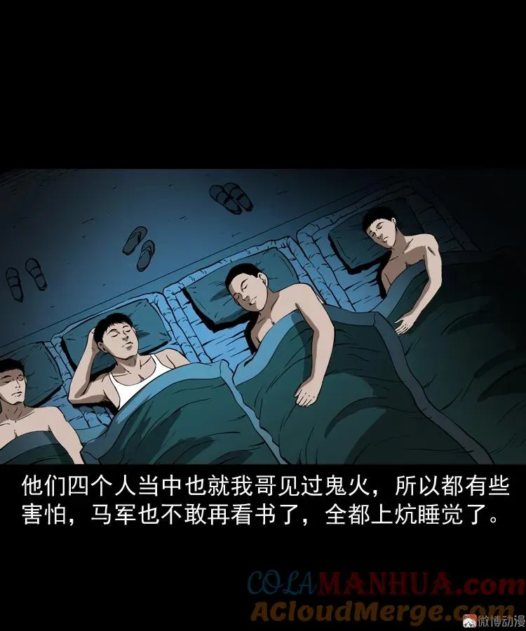 鬼火21