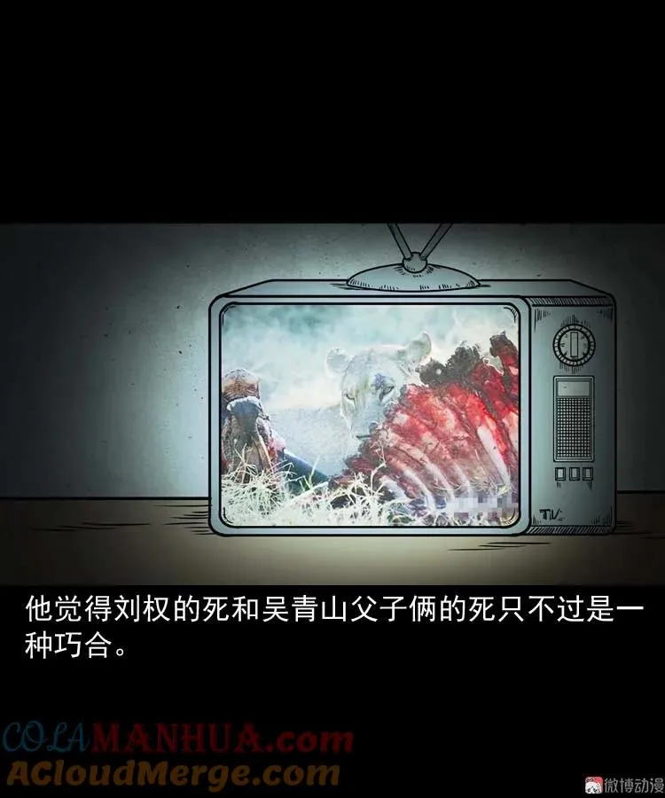 诅咒63