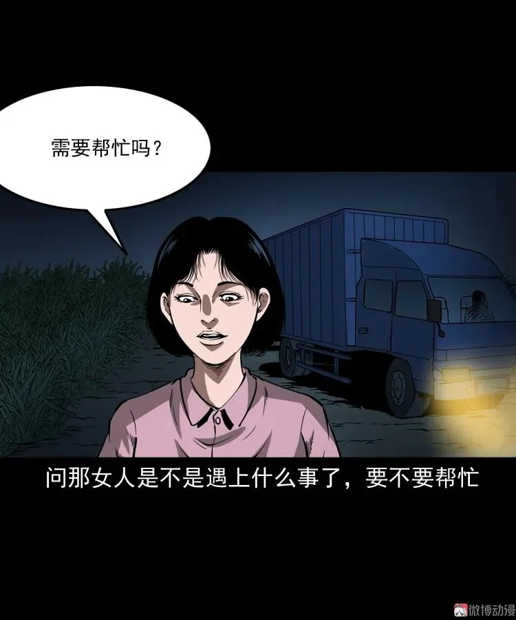 好心没好报22