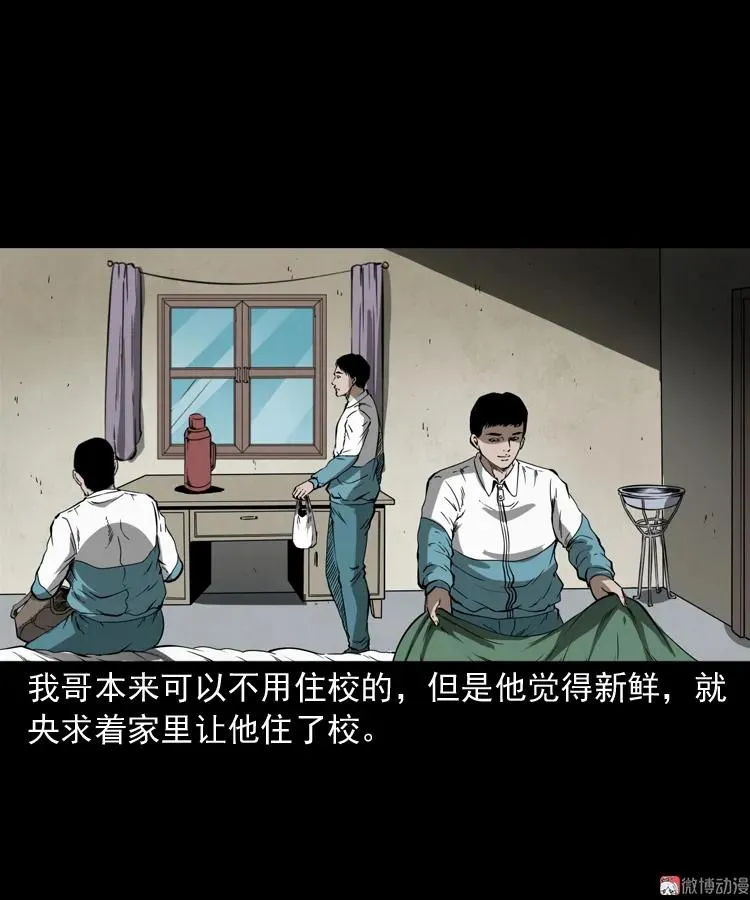 鬼火5