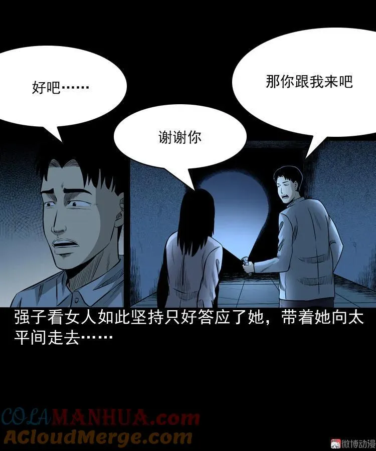 医院诡事48