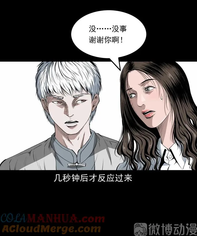 白头翁之恶咒27