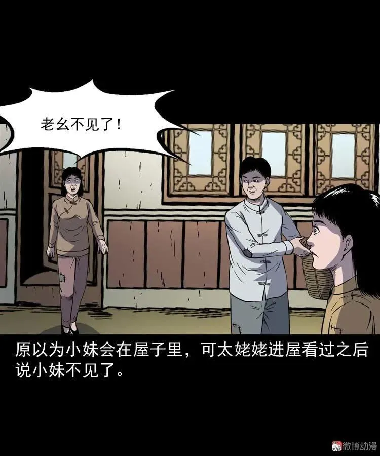 姥姥的故事56