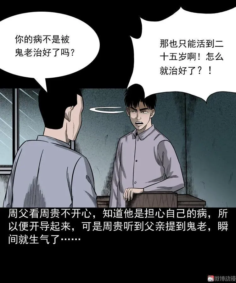 鬼胎50