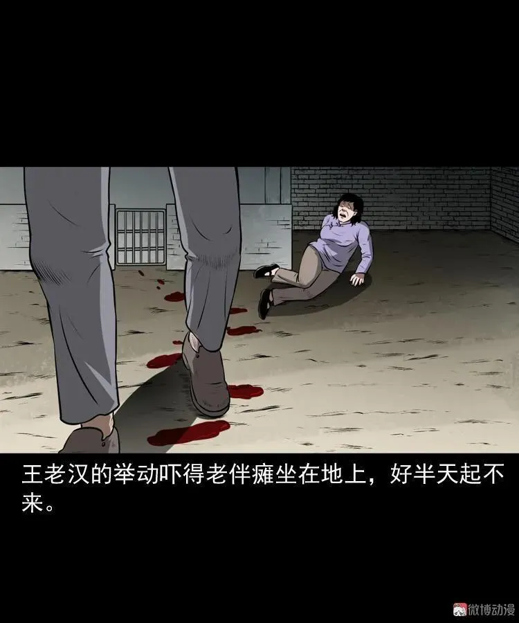 老人.怪物75