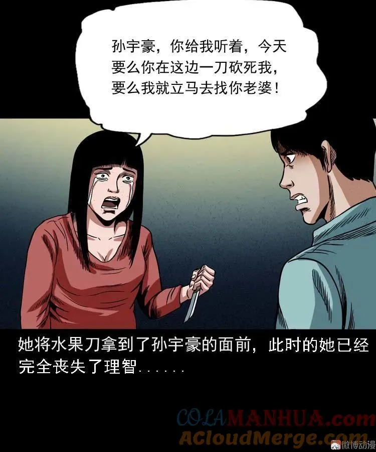 讨命（上）72