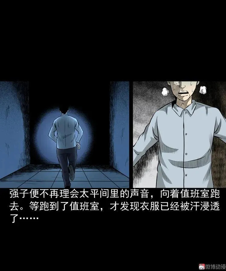 医院诡事35