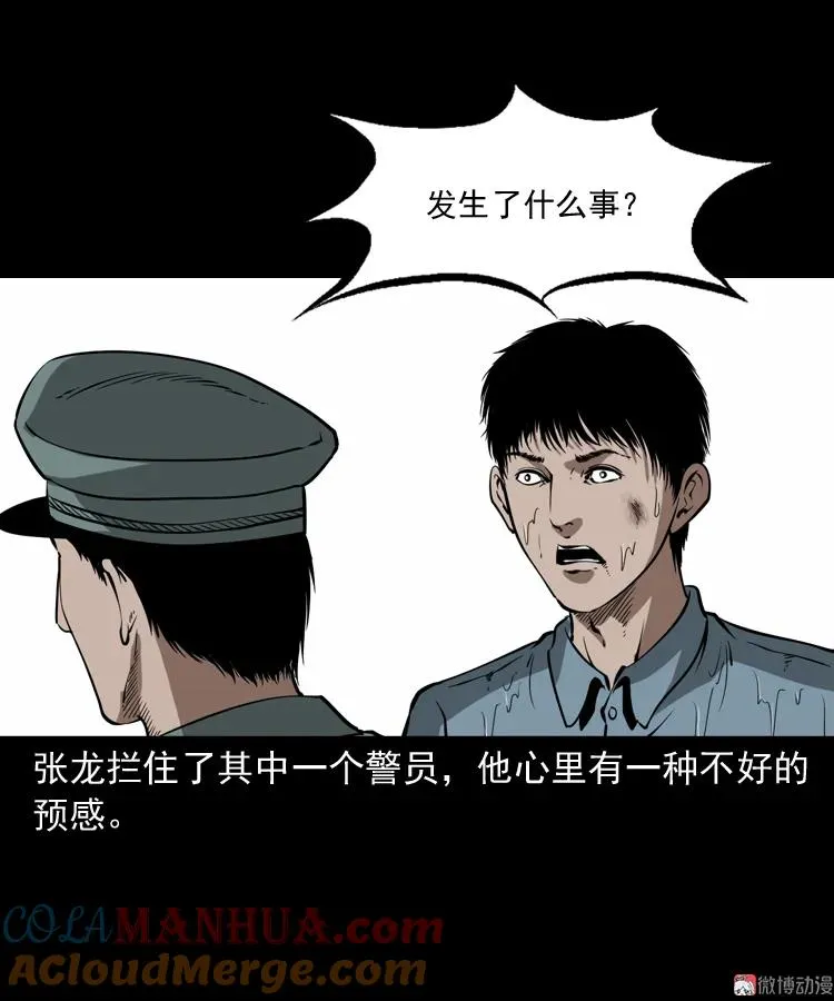 亡魂复仇（下）80