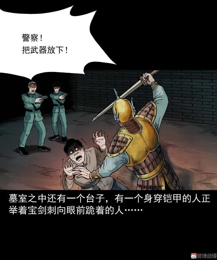 将军坟31