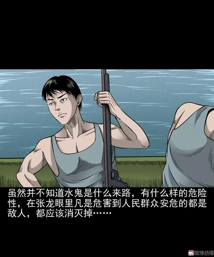 水鬼索命29
