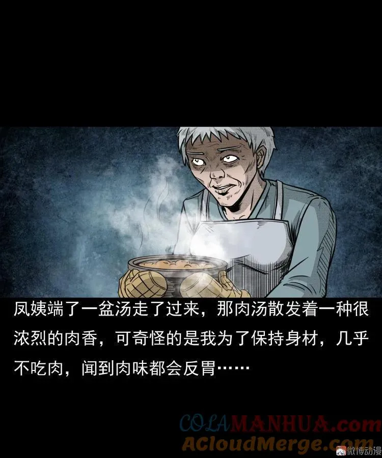 驻颜汤33
