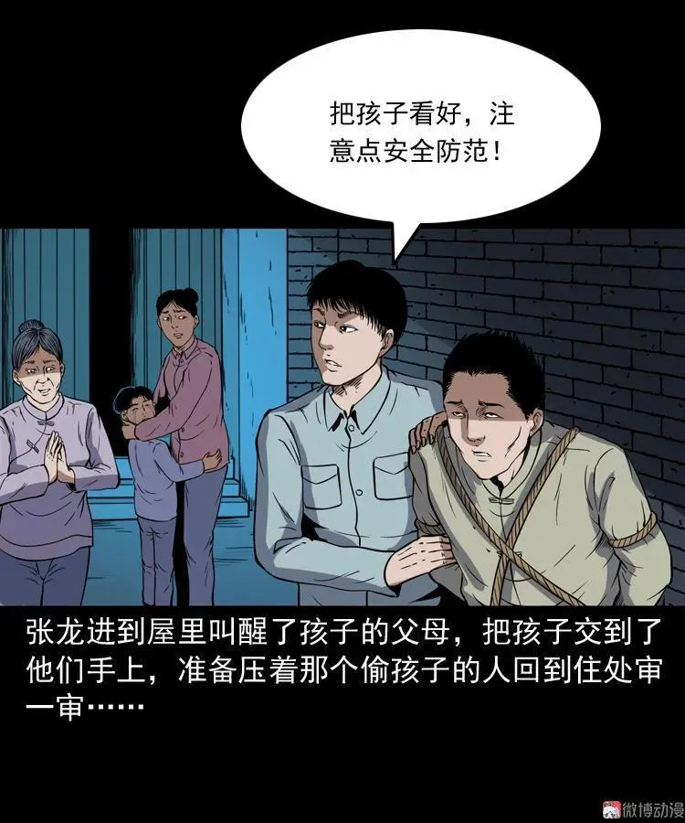 猫老太事件81
