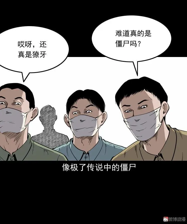 僵尸事件（一）23