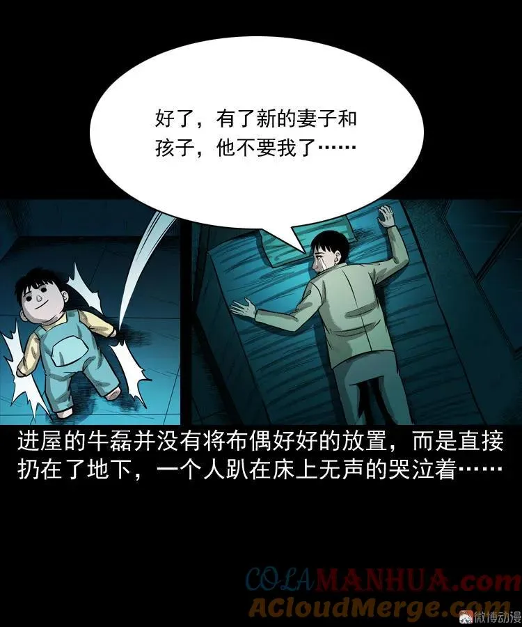 索命玩偶15