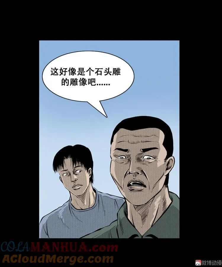 石姑坟（上）12