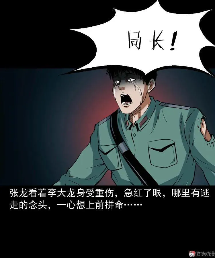 将军坟56