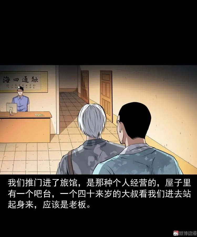 白头翁之厌胜16