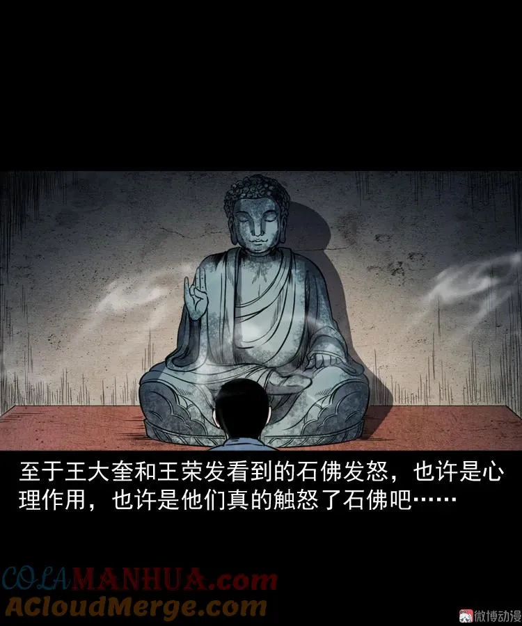 佛怒81
