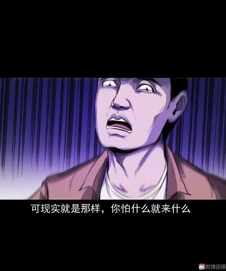 天黑请闭眼68