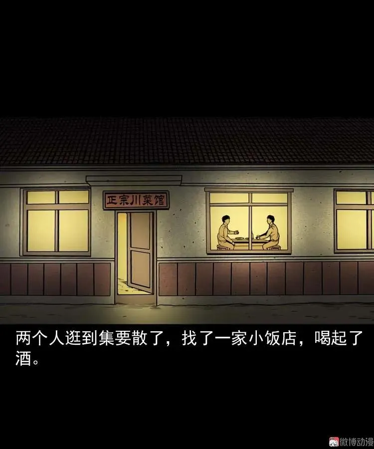 死神来了55