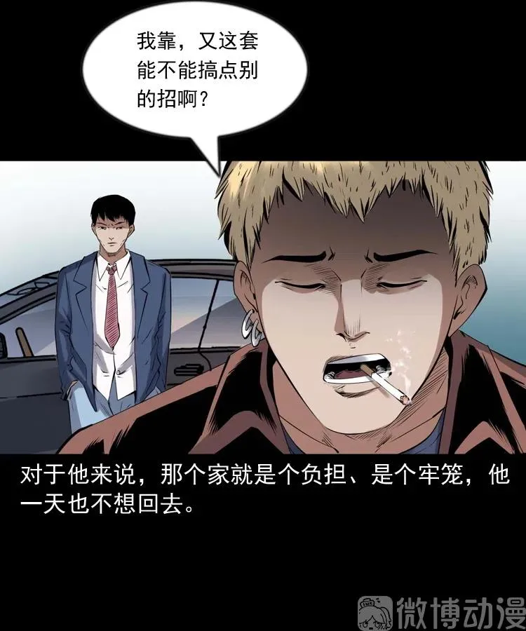 回来的逆子19