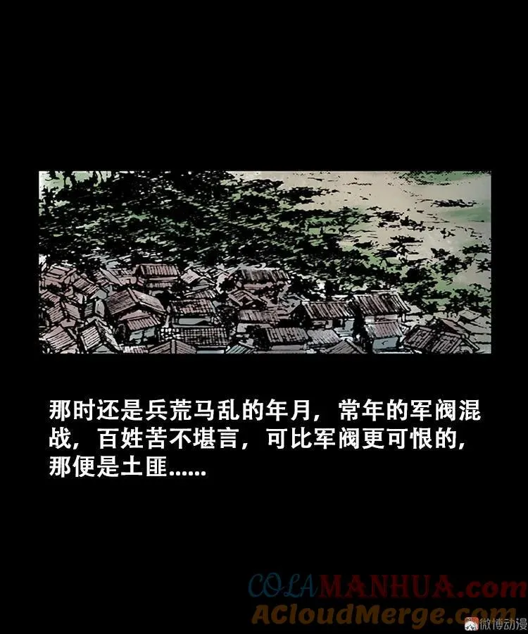 百鬼坟的来历3