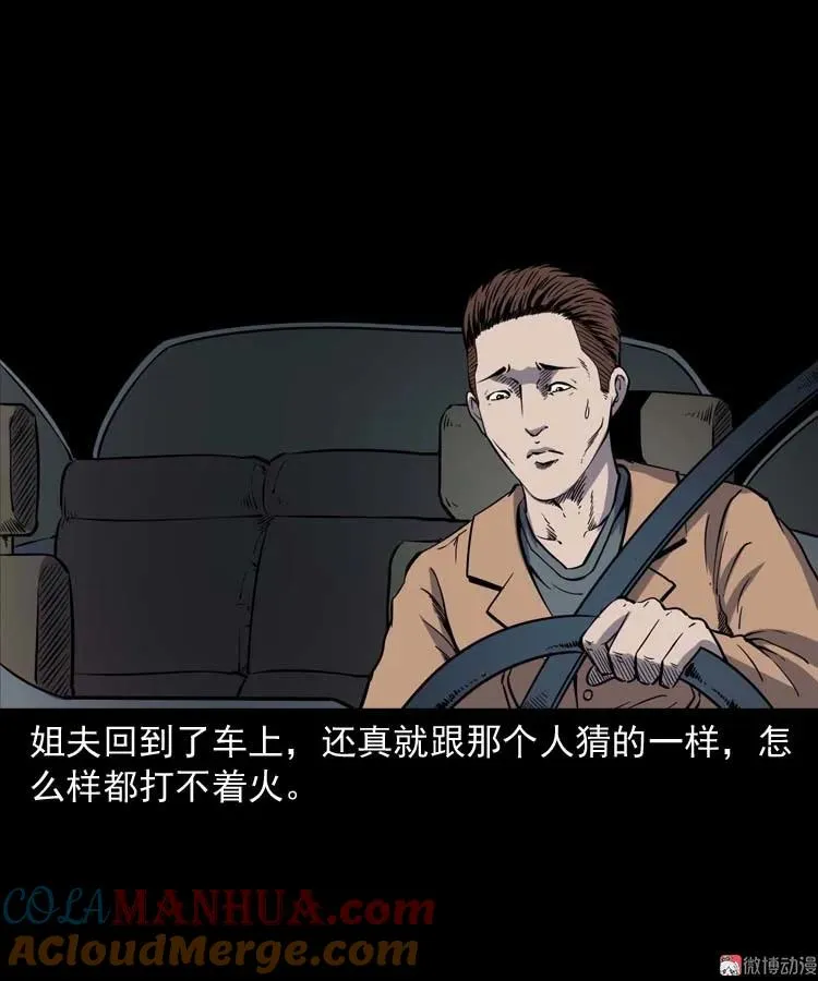 鬼车位69