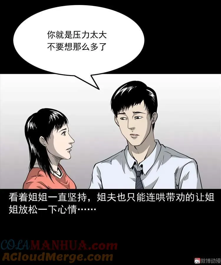 屋里的小孩24