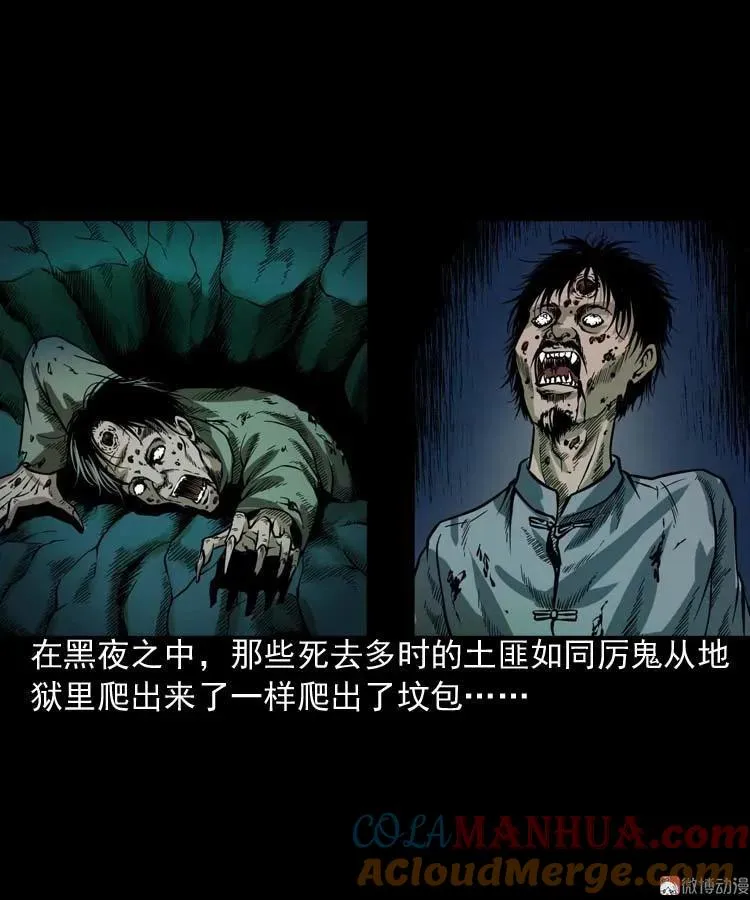 尸魔21