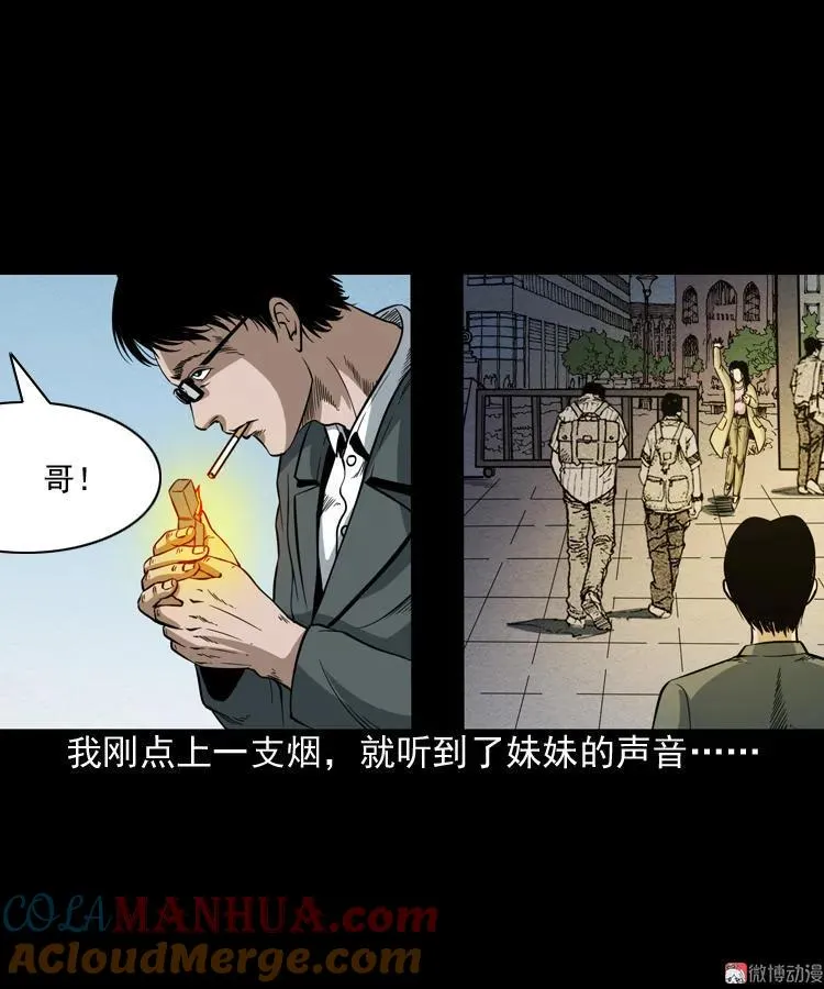 少年诡事3
