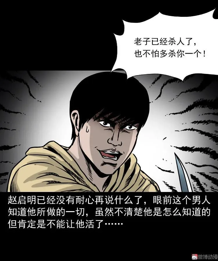 血债血偿58