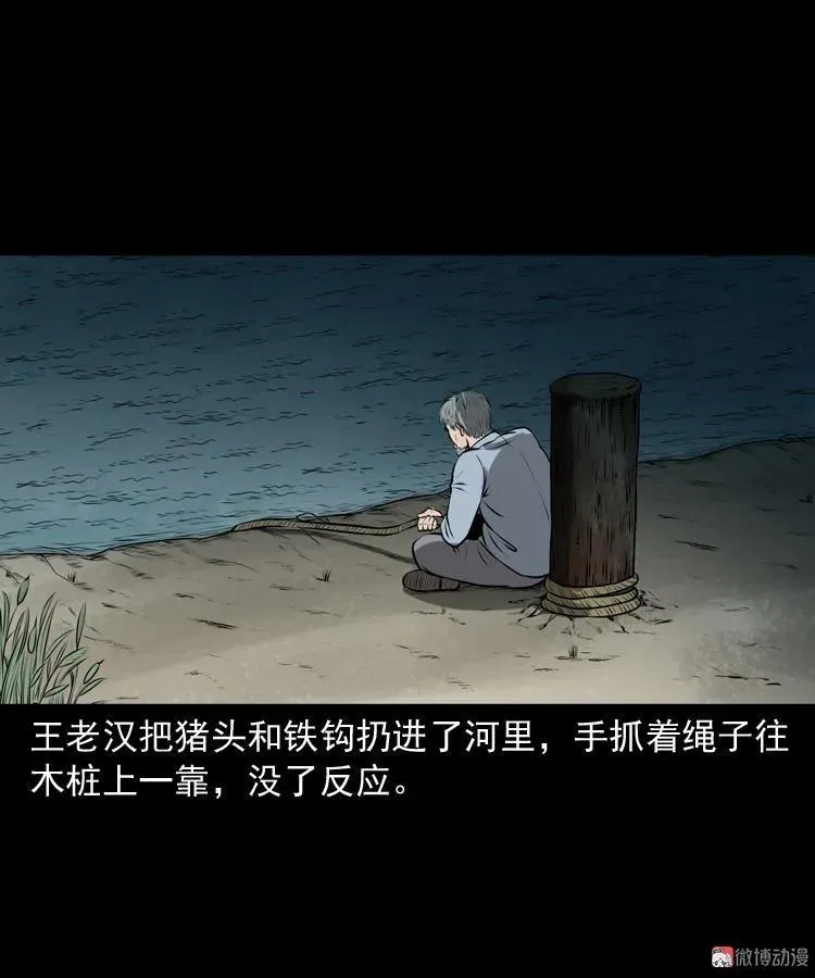 老人.怪物83