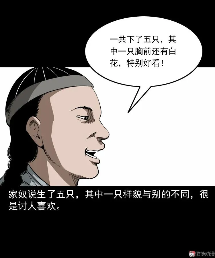 首富王大利52