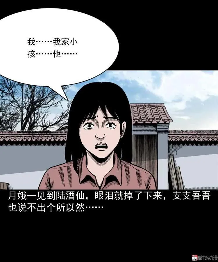 回魂灯（上）5