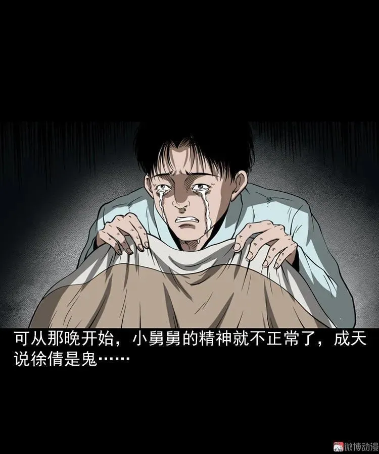 妖女59