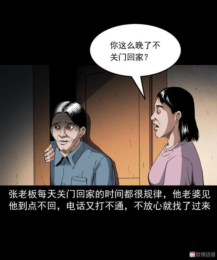 白头鬼之客人31