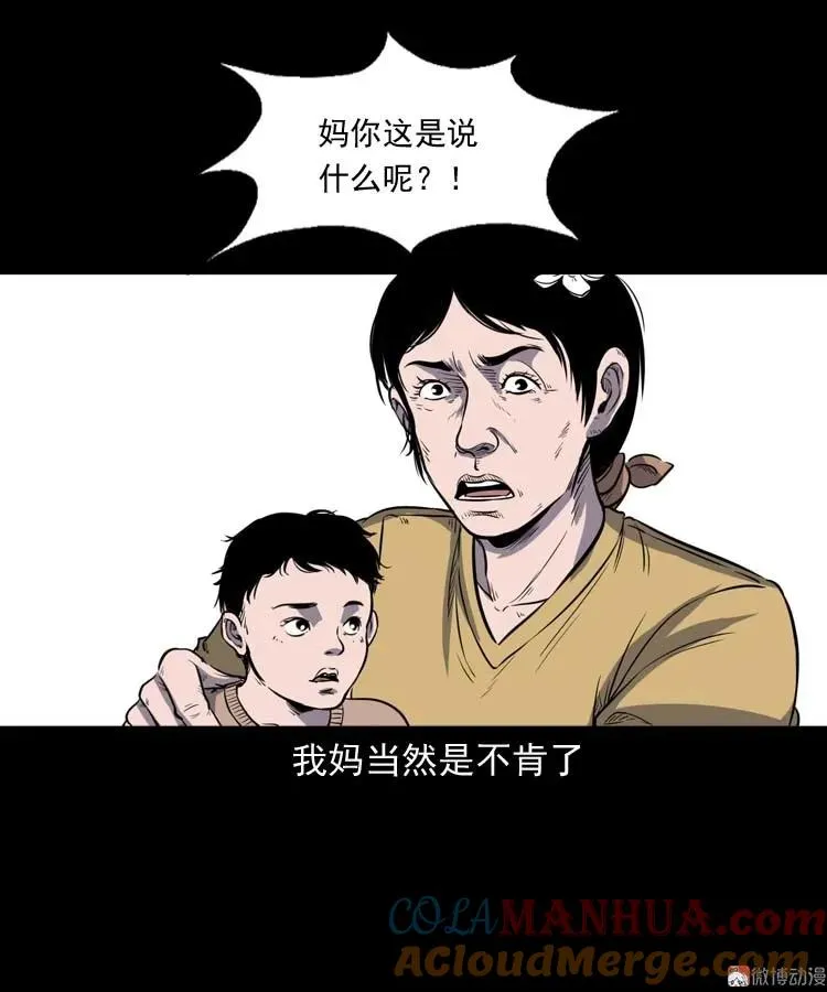 诅咒69