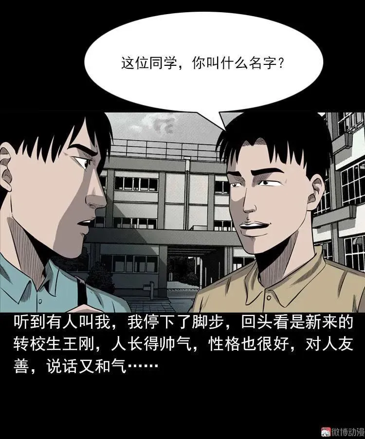我的朋友6