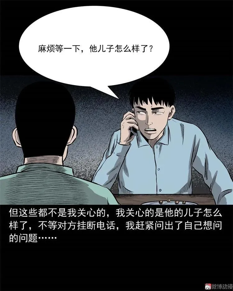 童言无忌85