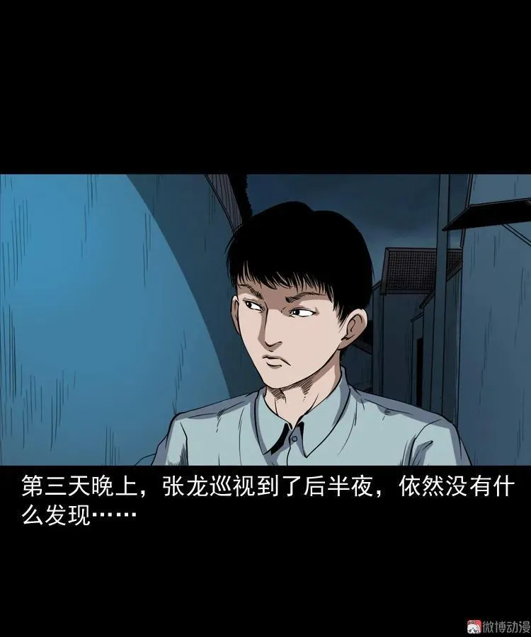 猫老太事件74