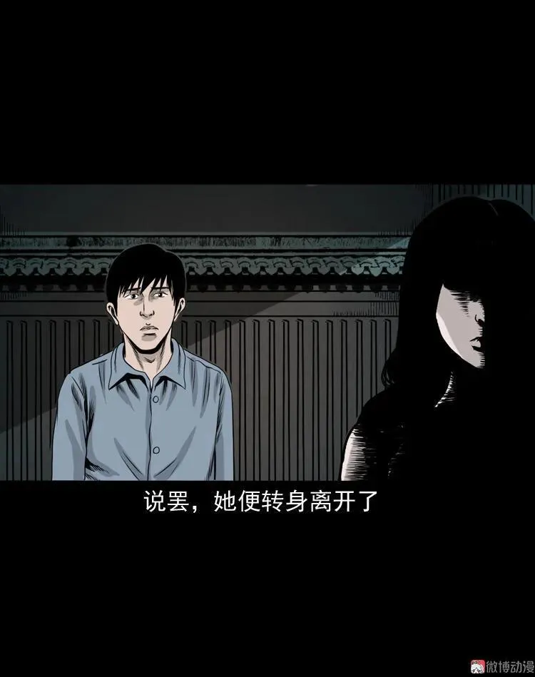 尸斑77