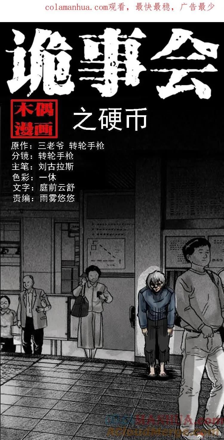 硬币（上）0