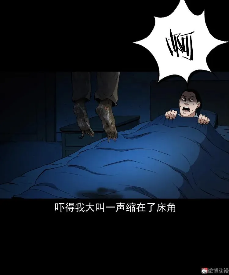 白头鬼之缚灵61