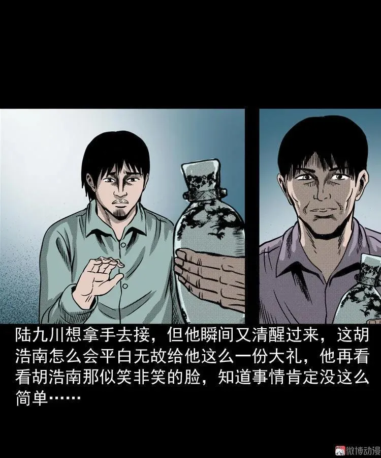 陆酒仙的来历（上）37
